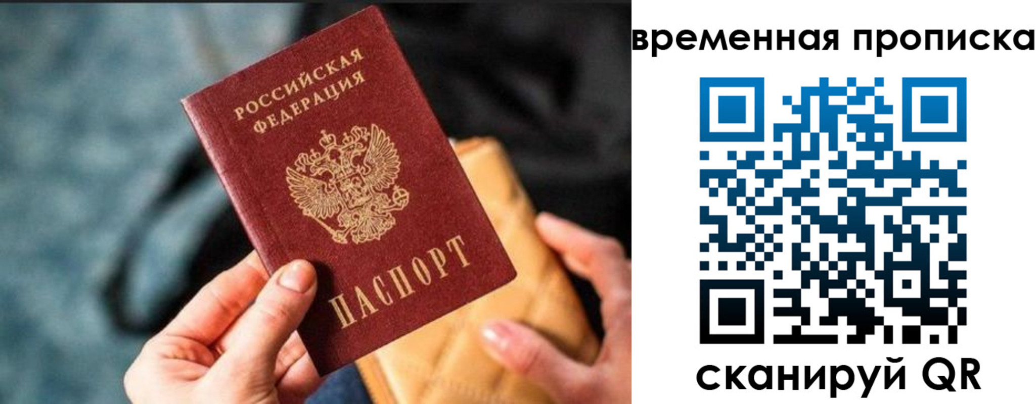 временная регистрация для школы в Ипатово