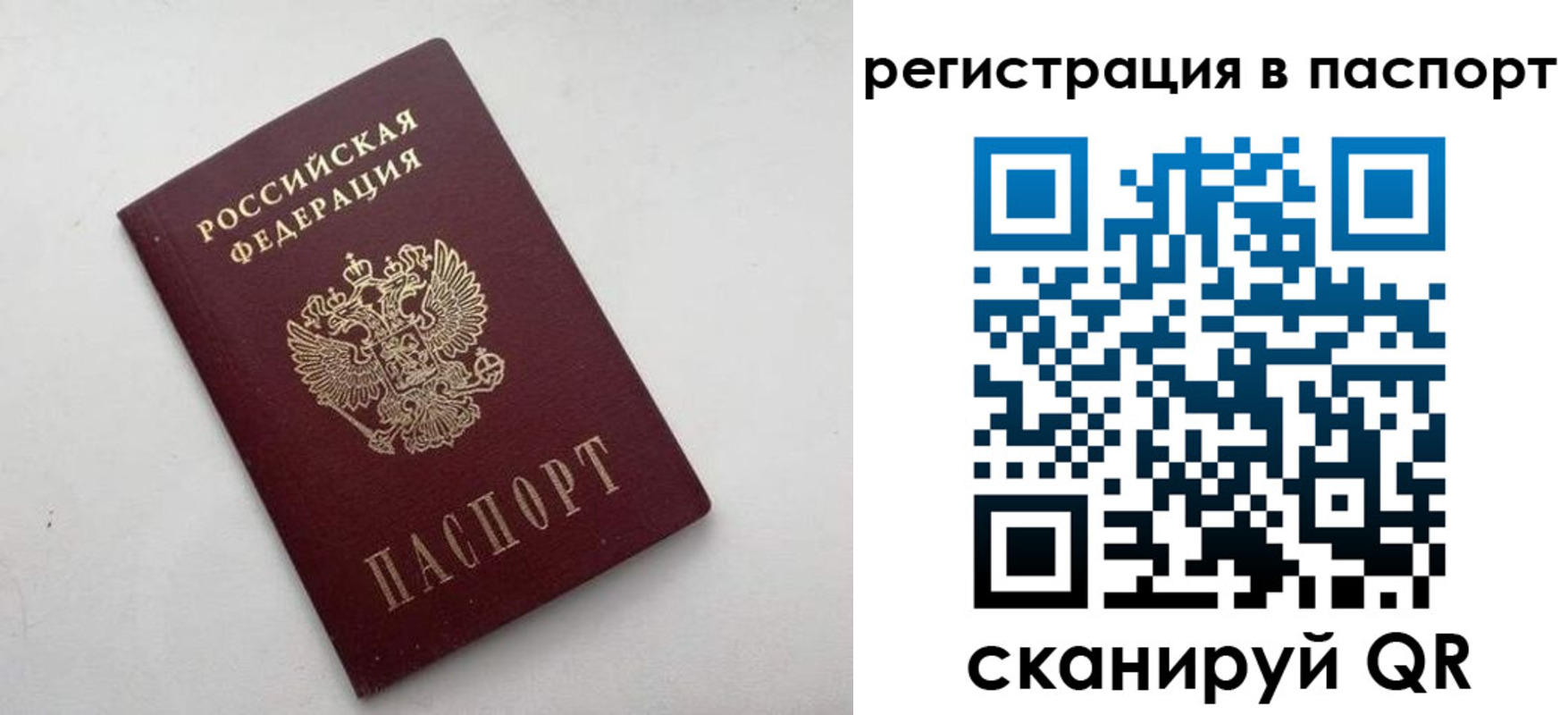 временная регистрация 2025 в Ипатово