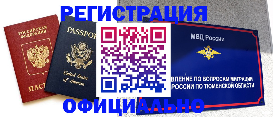 миграционный учет в Ипатово