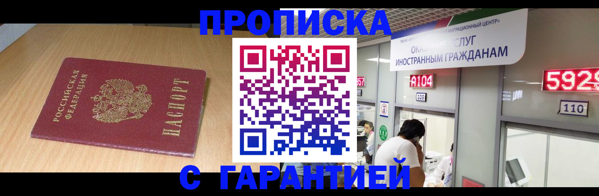 прописка в Ипатово