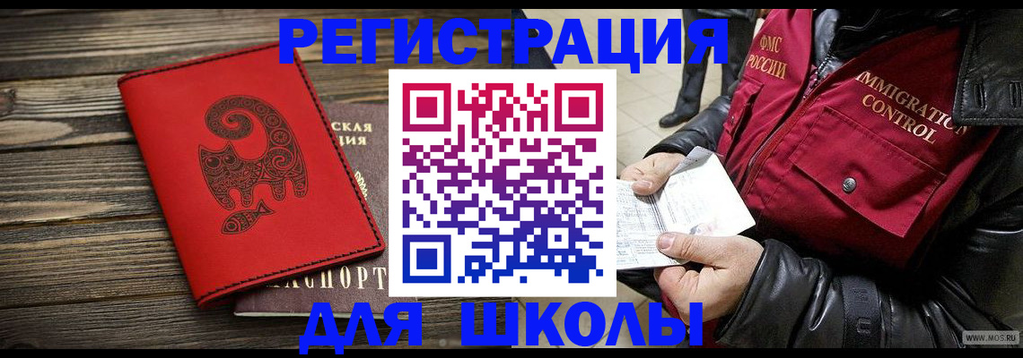 временная регистрация законно в Ипатово