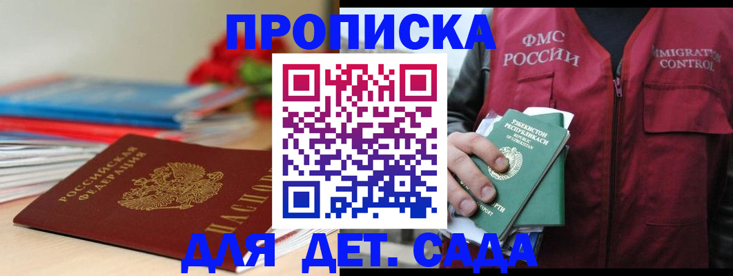 прописка для военкомата в Ипатово