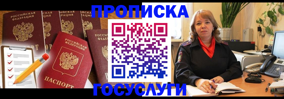 прописка поиск в Ипатово