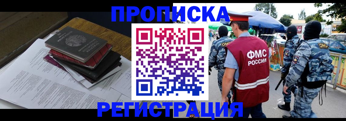 прописка регистрация в Ипатово
