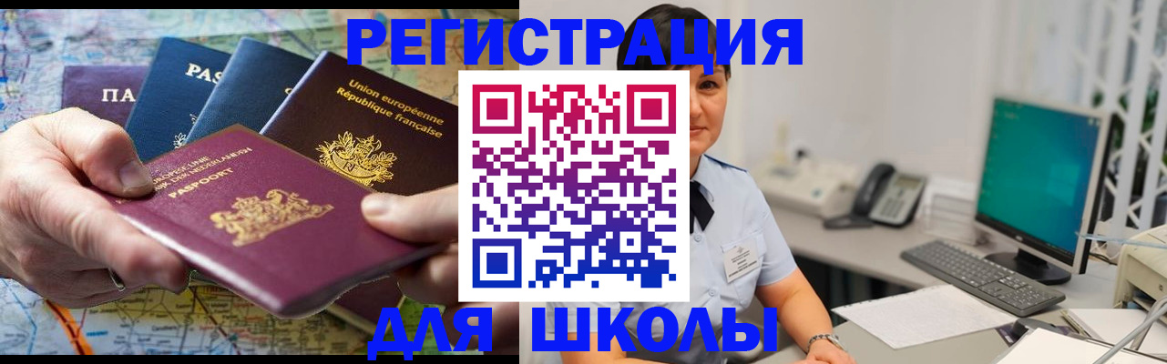 прописка для кредита в Ипатово