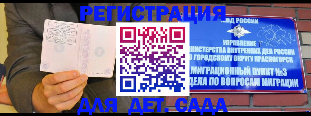 прописка для работы в Ипатово